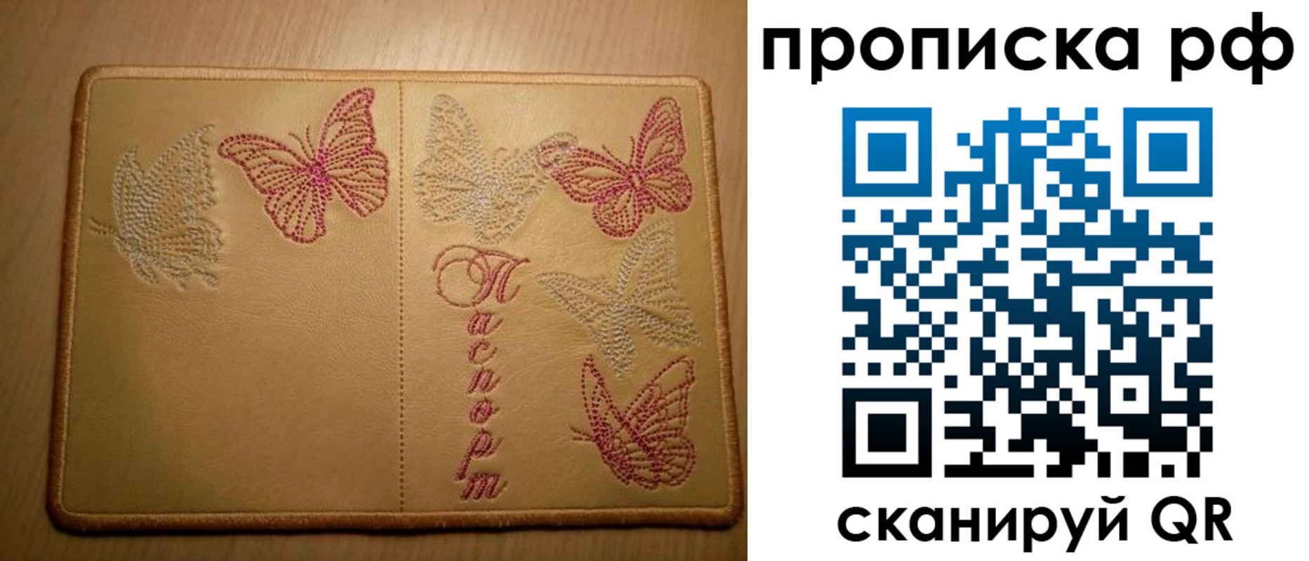 прописка в Чегеме